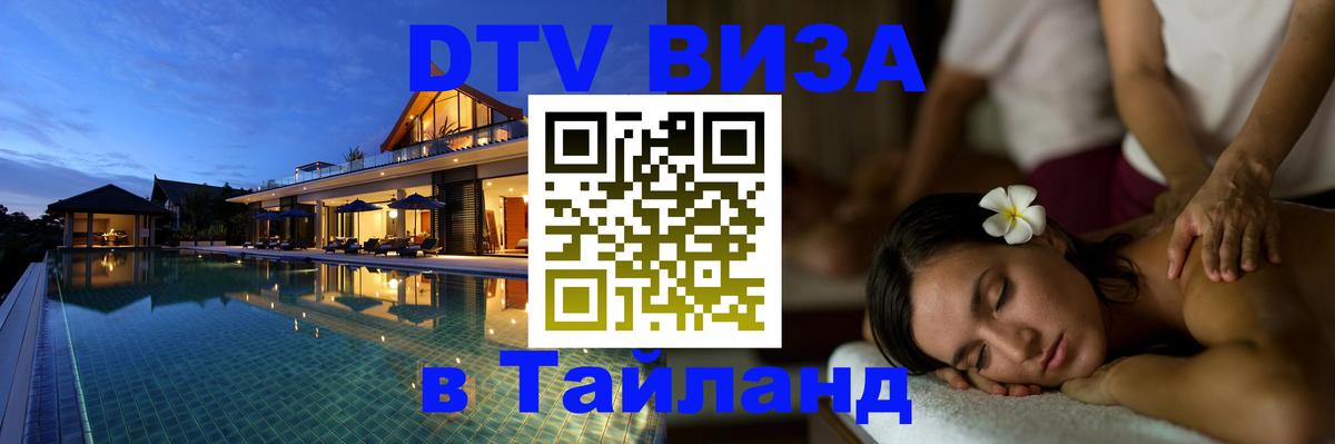 Оформление DTV визы под ключ: стоимость и тарифы, только загранпаспорт - Париж  05.10.2025 